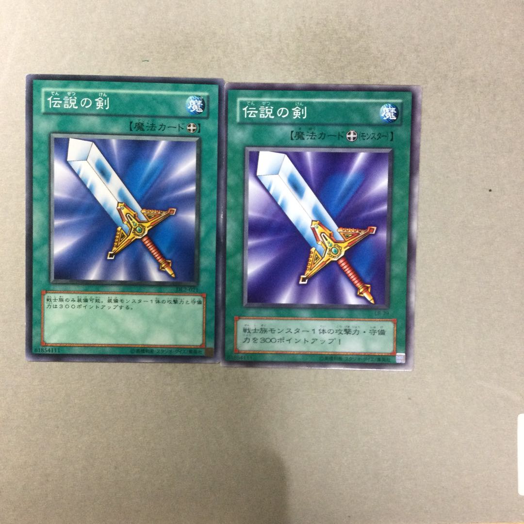 伝説の剣　２枚