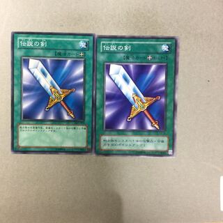 伝説の剣　２枚