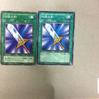 伝説の剣　２枚