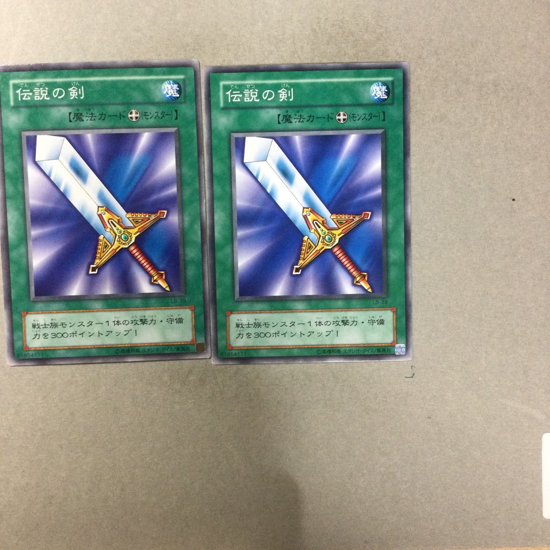 2 Legendary Swords