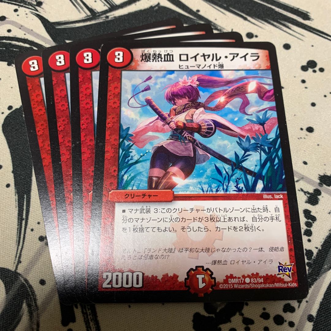 爆熱血 ロイヤル・アイラ