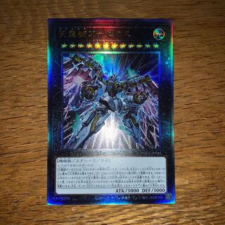 天霆號アーゼウス アルティメットレア