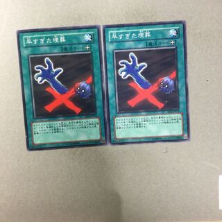 早すぎた埋葬　２枚