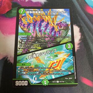 闘争類拳嘩目 ステゴロ・カイザー｜お清めシャラップ