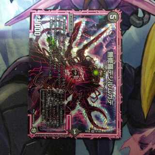 無修羅デジルムカデとリバイヴホール