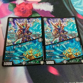 マッド・デーモン閣下｜デーモン・ハンド