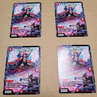 最終決戦だ！鬼丸ボーイ／超次元オニシュラ・ホール