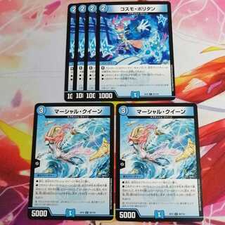 【専用】マーシャル・クイーン