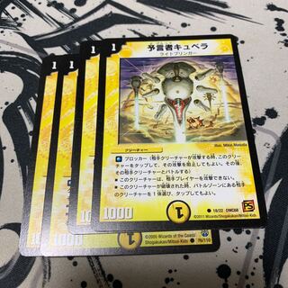 予言者キュベラ