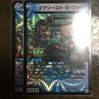 イグゾースト・II・フォー　２枚