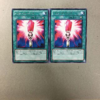 バウンド・ワンド　２枚