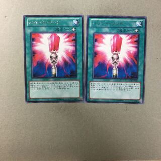 バウンド・ワンド　２枚