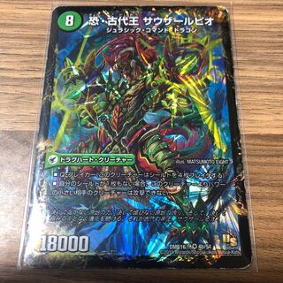 恐龍界樹 ジュダイオウ｜恐・古代王 サウザールピオ