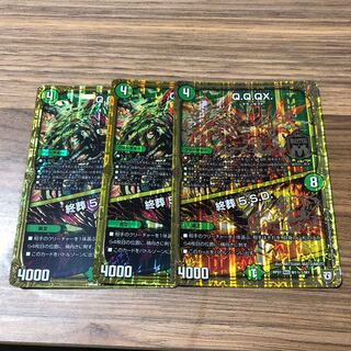 Q.Q.QX.｜終葬 5.S.D.