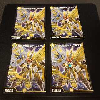 奇跡の精霊ネオ・ミルザム SR 10/98 [135]