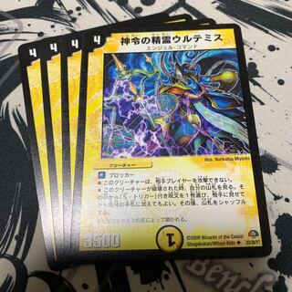 神令の精霊ウルテミス