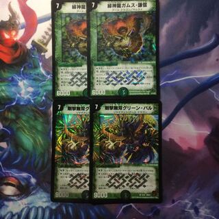 デュエマ 緑神龍ガムス謙信＆剛撃無双グリーンバルト
