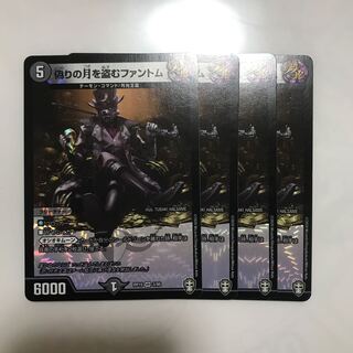 偽りの月を盗むファントム