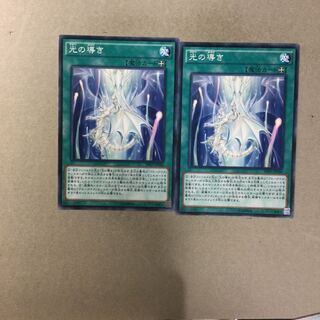 光の導き　２枚