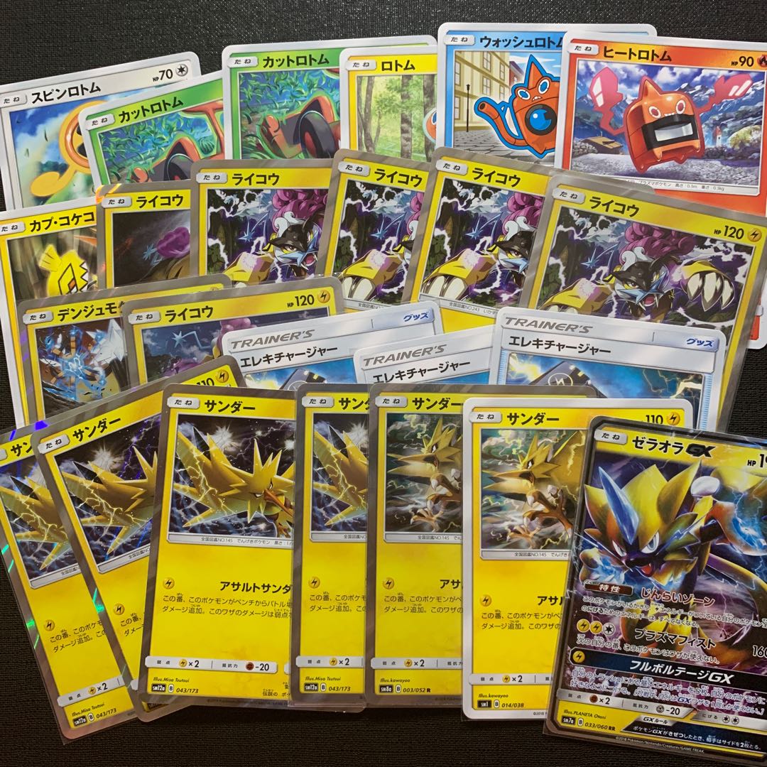 Zeraoragx Zapdos Raikou Rotom