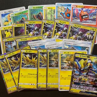 ゼラオラgx サンダー　ライコウ　ロトム