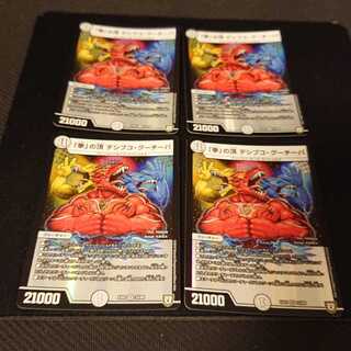 「拳」の頂 デシブコ・グーチーパ 33/69 [140]