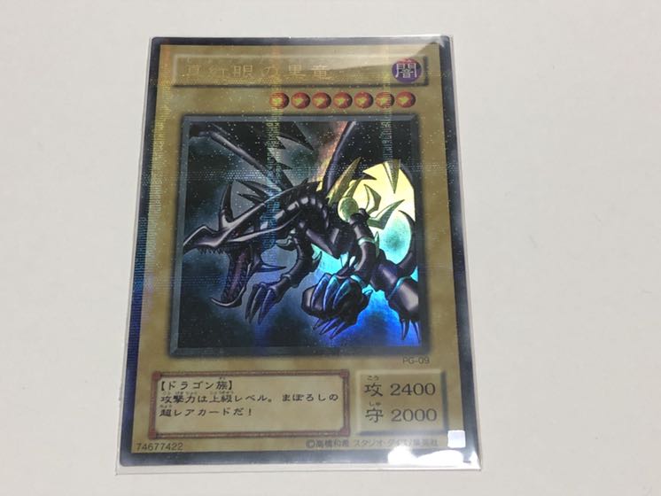 Red-Eyes Black Dragon