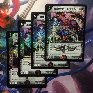 デュエマ 黒騎士ザールフェルドII世