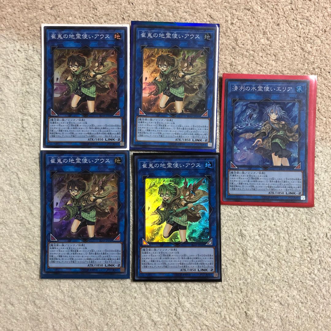崔嵬の地霊使いアウス スーパーレア4枚　清冽の水霊使いエリア スーパーレア1枚