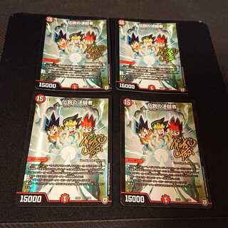 伝説の決闘者 17/69 スレ、イタミひどいです。[141]