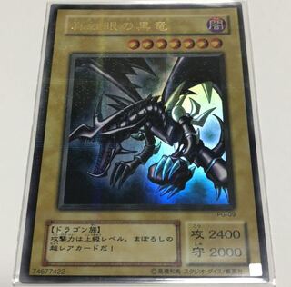 Red-Eyes Black Dragon