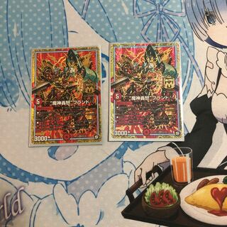 “魔神轟怒”ブランド