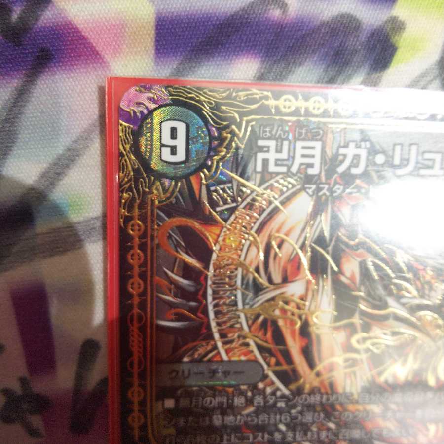 明日まで！最終値下げ！最安値！早い者勝ち！青魔導具デッキ！