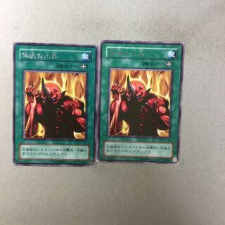 体温の上昇　２枚