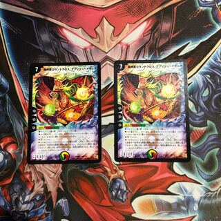 超神星グランドクロス・アブソリュートキュア 2枚