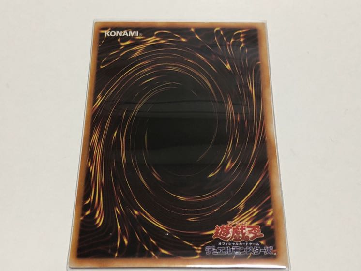 Red-Eyes Black Dragon