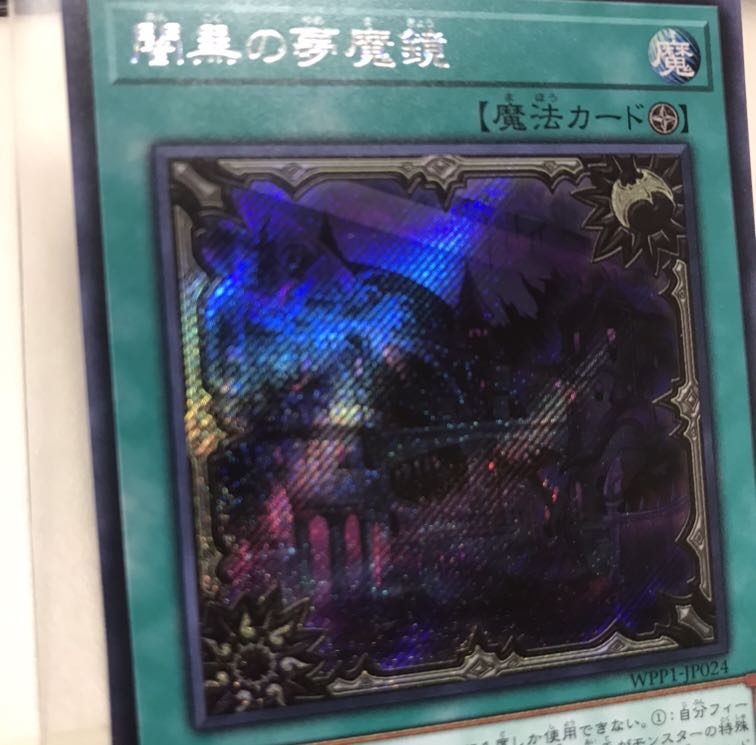 Yami Black Nightmare Border