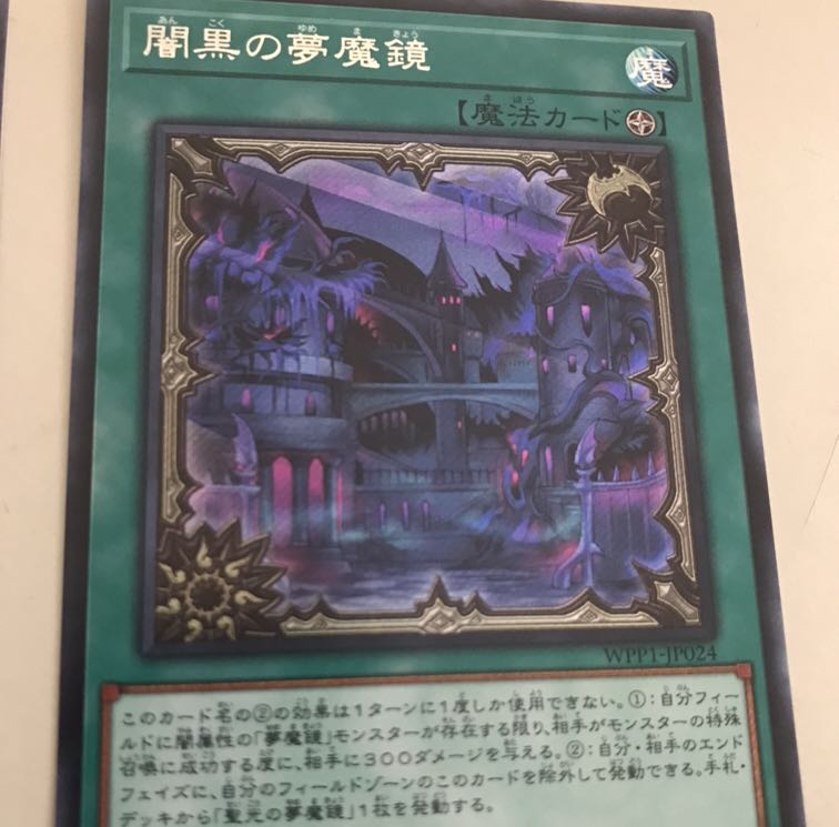 Yami Black Nightmare Border