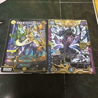 至宝を奪う月のロンリネスSR.ゲンムエンペラーKGM