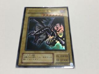 Red-Eyes Black Dragon