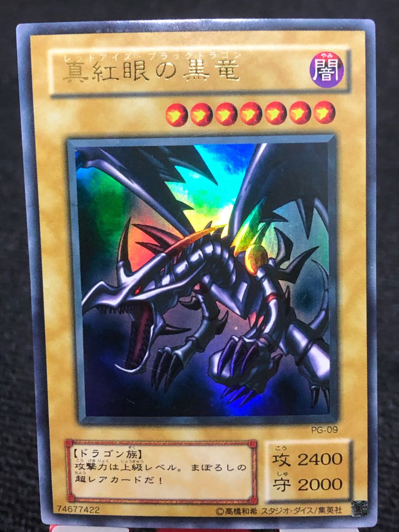 Red-Eyes Black Dragon