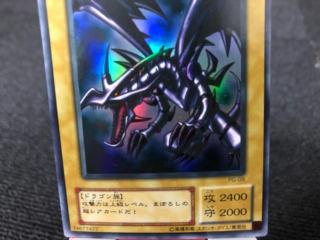 Red-Eyes Black Dragon