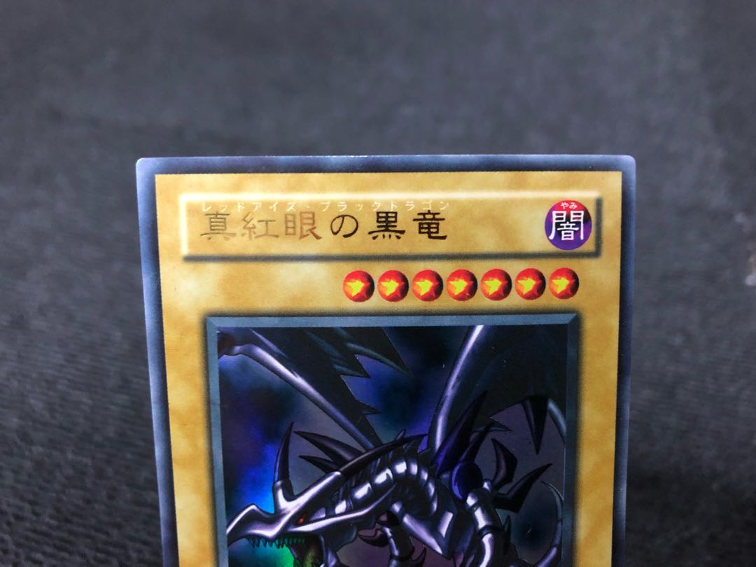 Red-Eyes Black Dragon
