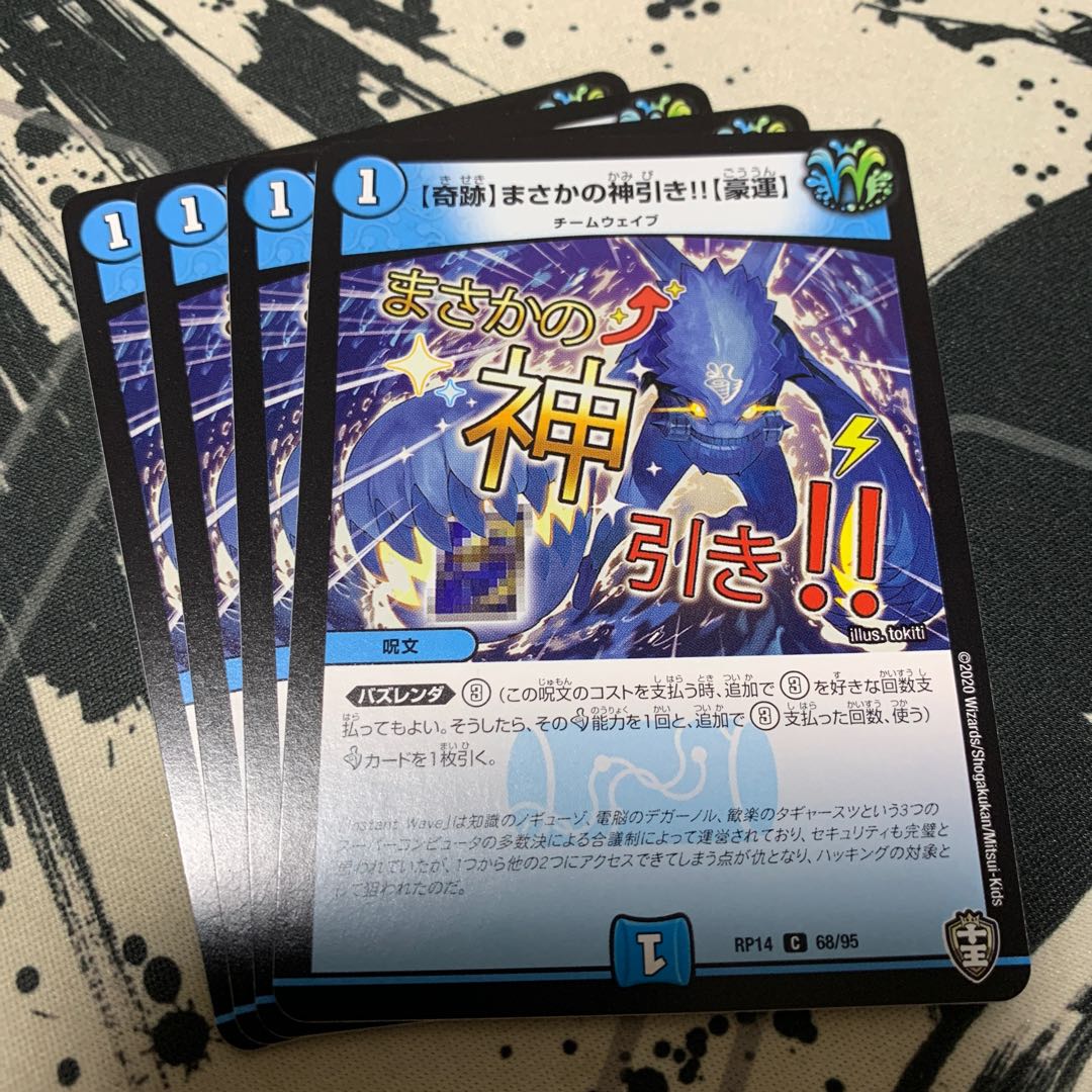 【奇跡】まさかの神引き!!【豪運】