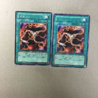 フリント　２枚