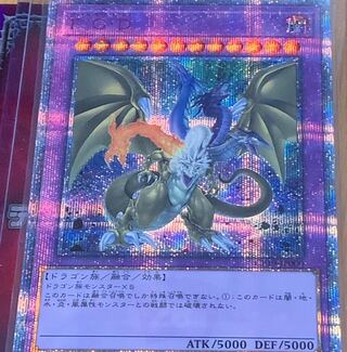 Five-Headed Dragon 20th Secret Rare