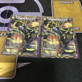 月と破壊と魔王と天使KGM 2枚