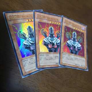 【3枚セット】人造人間-サイコ・ショッカー UR YAP1-JP008