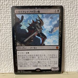 スカイクレイブの災い魔　日本語通常