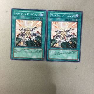 ファイティング・スピリッツ　２枚